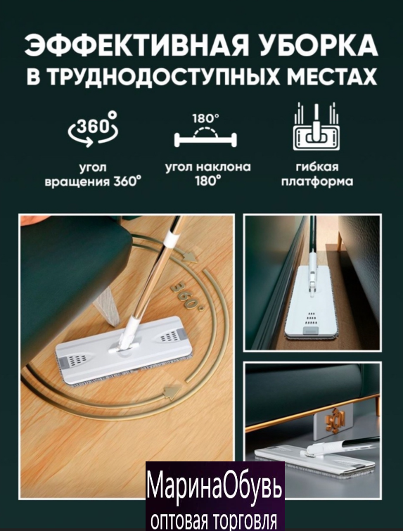 картинка Швабра с ожимом и ведром 8 л от магазина Одежда+