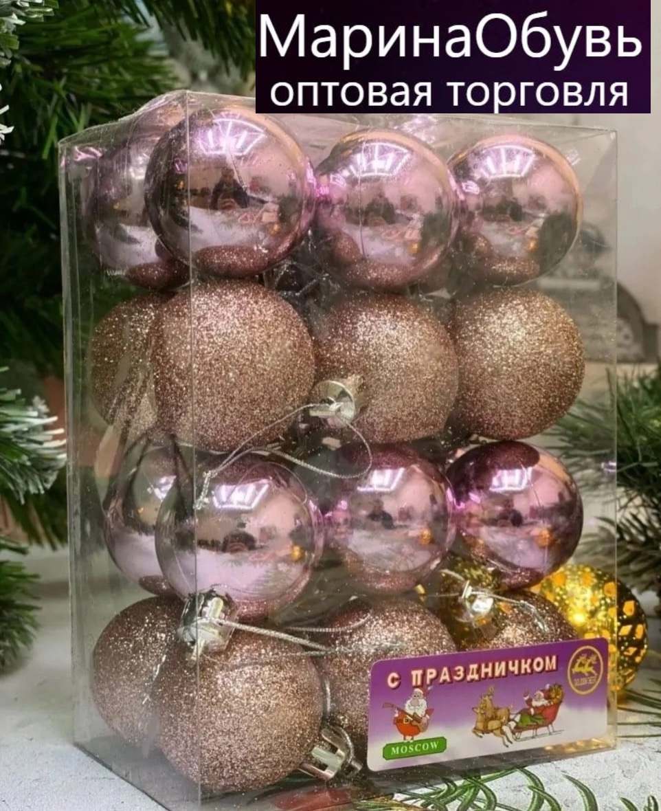картинка Набор шаров из 24 штук. размер 4 см без выбора от магазина Одежда+