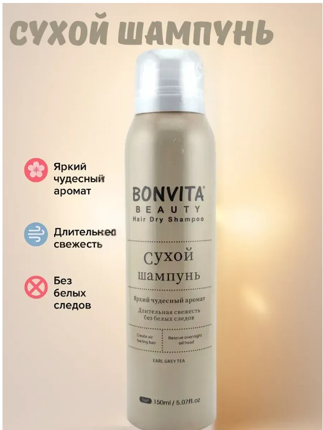 картинка Сухой шампунь для волос от жирного блеска от магазина Одежда+