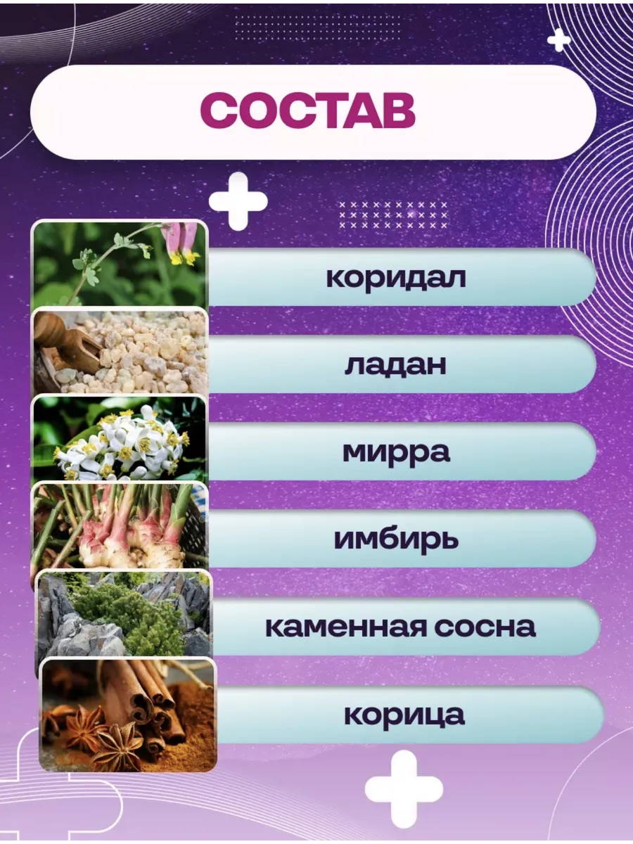 картинка Крем от бессонницы от магазина Одежда+