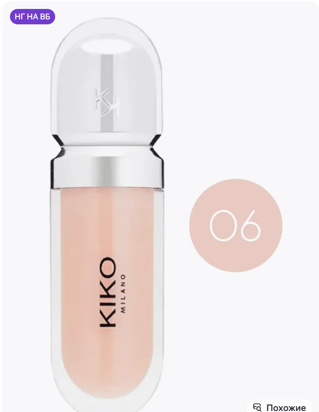 картинка Блеск для губ 8мл от магазина Одежда+