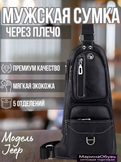 фото сумка через плечо оптом