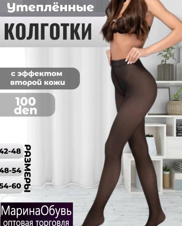 картинка Колготки 100 Ден от магазина Одежда+