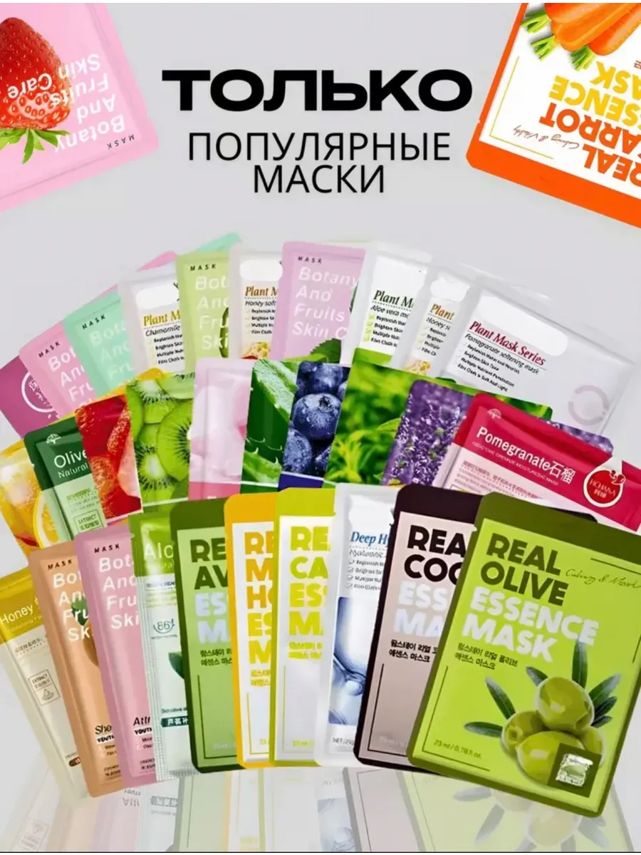 картинка Маска для лица тканевая от магазина Одежда+