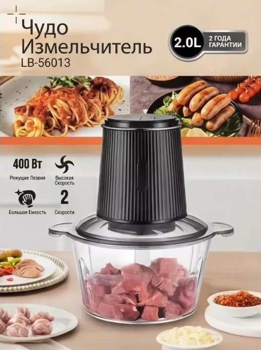 картинка Измельчитель электрический от магазина Одежда+