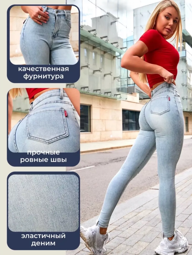 картинка Джинсы от магазина Одежда+
