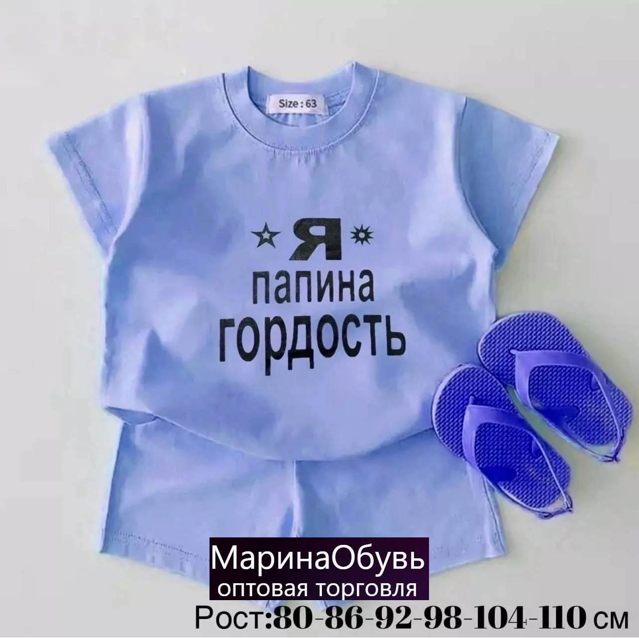 картинка Костюм двойка от магазина Одежда+