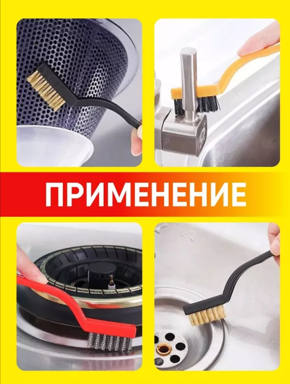 картинка Щетки металлические набор 3 шт от магазина Одежда+