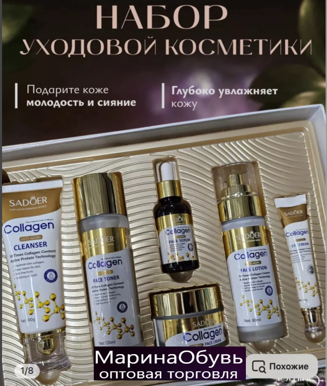 картинка Набор для кожи лица 6 в 1 от магазина Одежда+