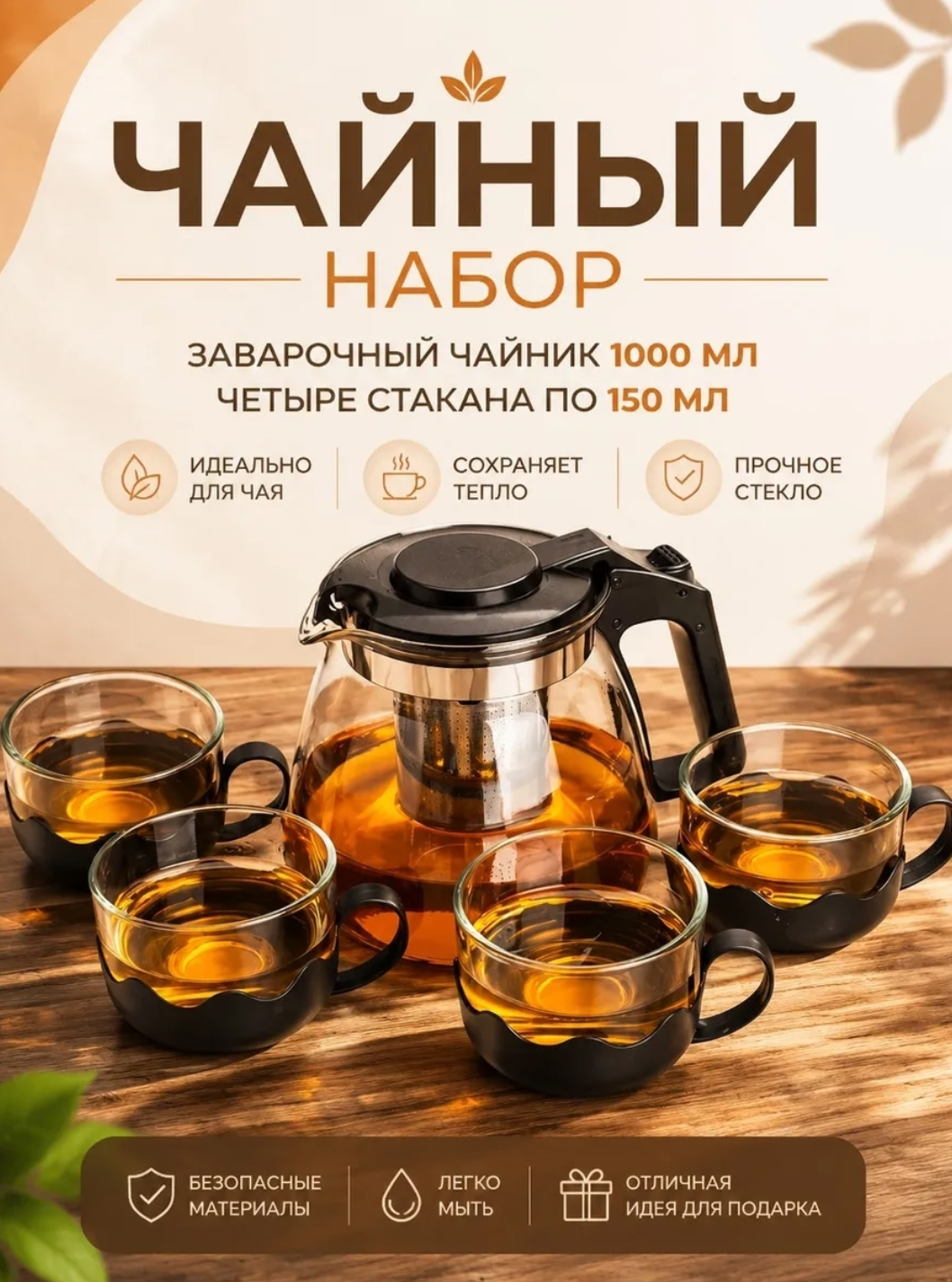 фото набор чайник с чашками оптом