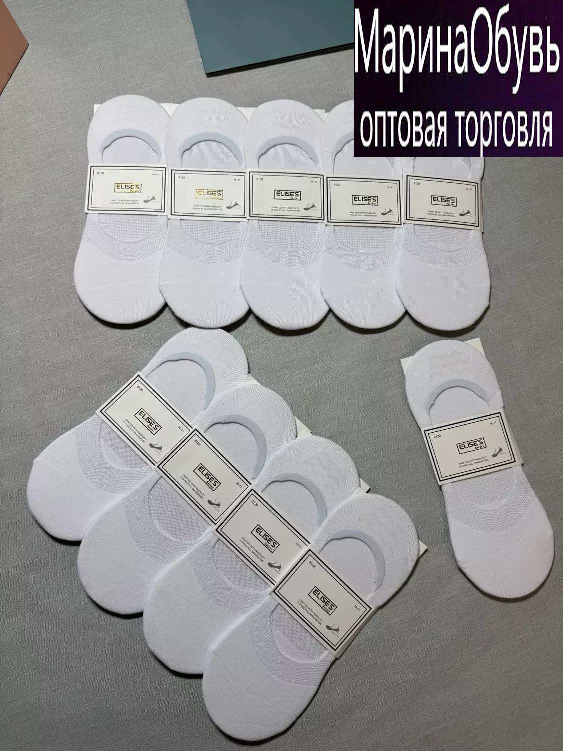 картинка Носки размер 36/41 без выбора от магазина Одежда+