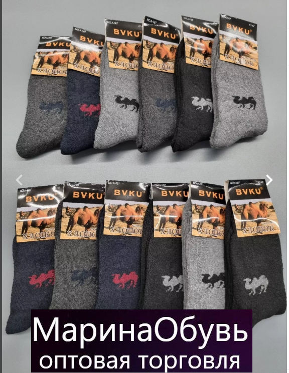 картинка Носки размер 41/47 от магазина Одежда+