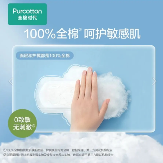 картинка Прокладки для интимной гигиены от магазина Одежда+