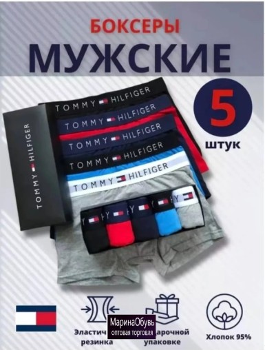 картинка Трусы набор 5 шт от магазина Одежда+
