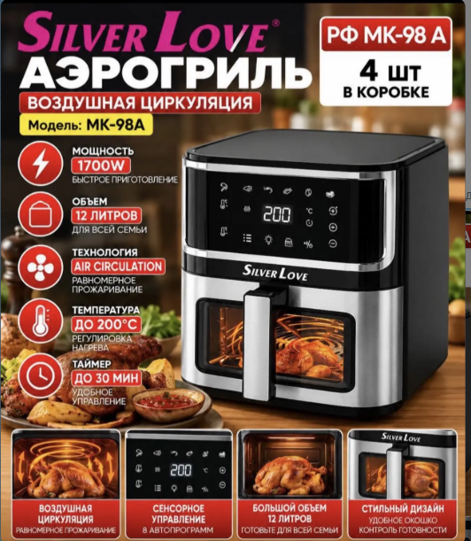 картинка Аэрогриль 1700Вт 12 л от магазина Одежда+