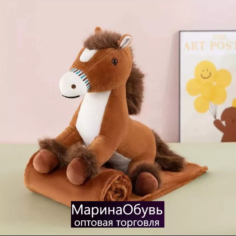 картинка Мягкая игрушка с пледом "Лошадь" символ года 100*140см от магазина Одежда+