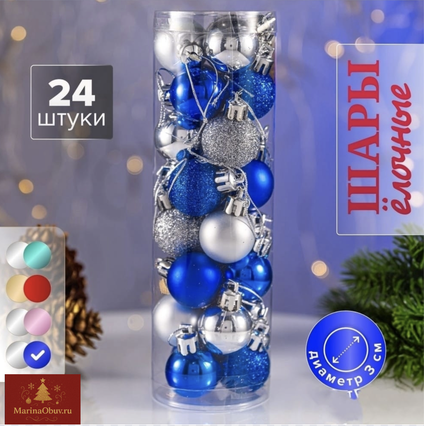 картинка Набор новогодних шаров "Сияние" 3 см Ассорти от магазина Одежда+