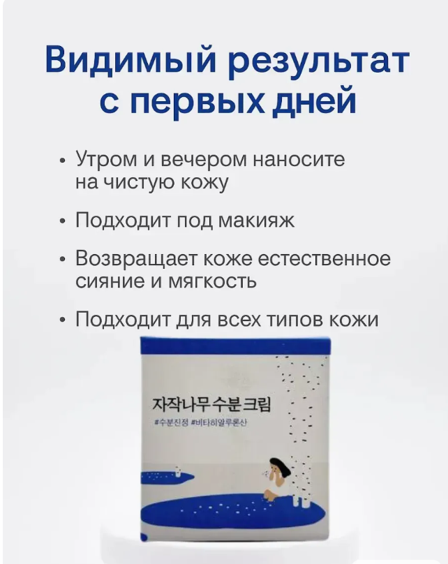 картинка Крем для лица увлажняющий от магазина Одежда+