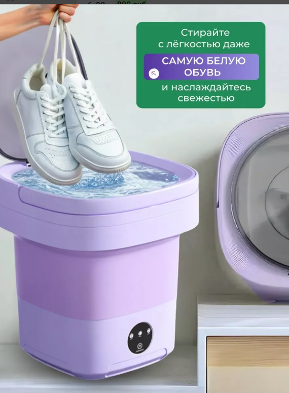 картинка Стиральная машина от магазина Одежда+