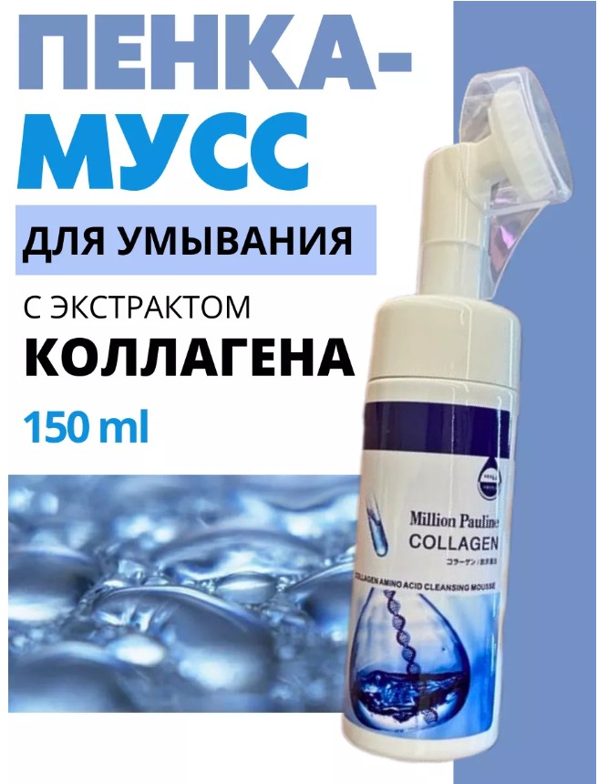 картинка Пенка-мусс для умывания лица,БЕРКАТ от магазина Одежда+