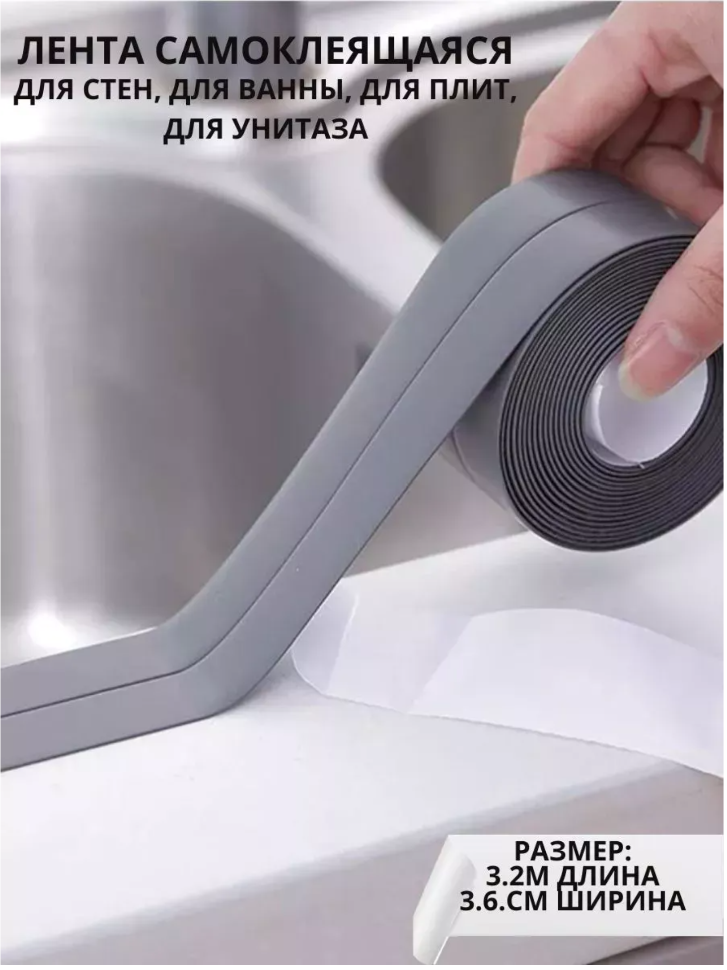 картинка Лента бордюр для ванны от магазина Одежда+