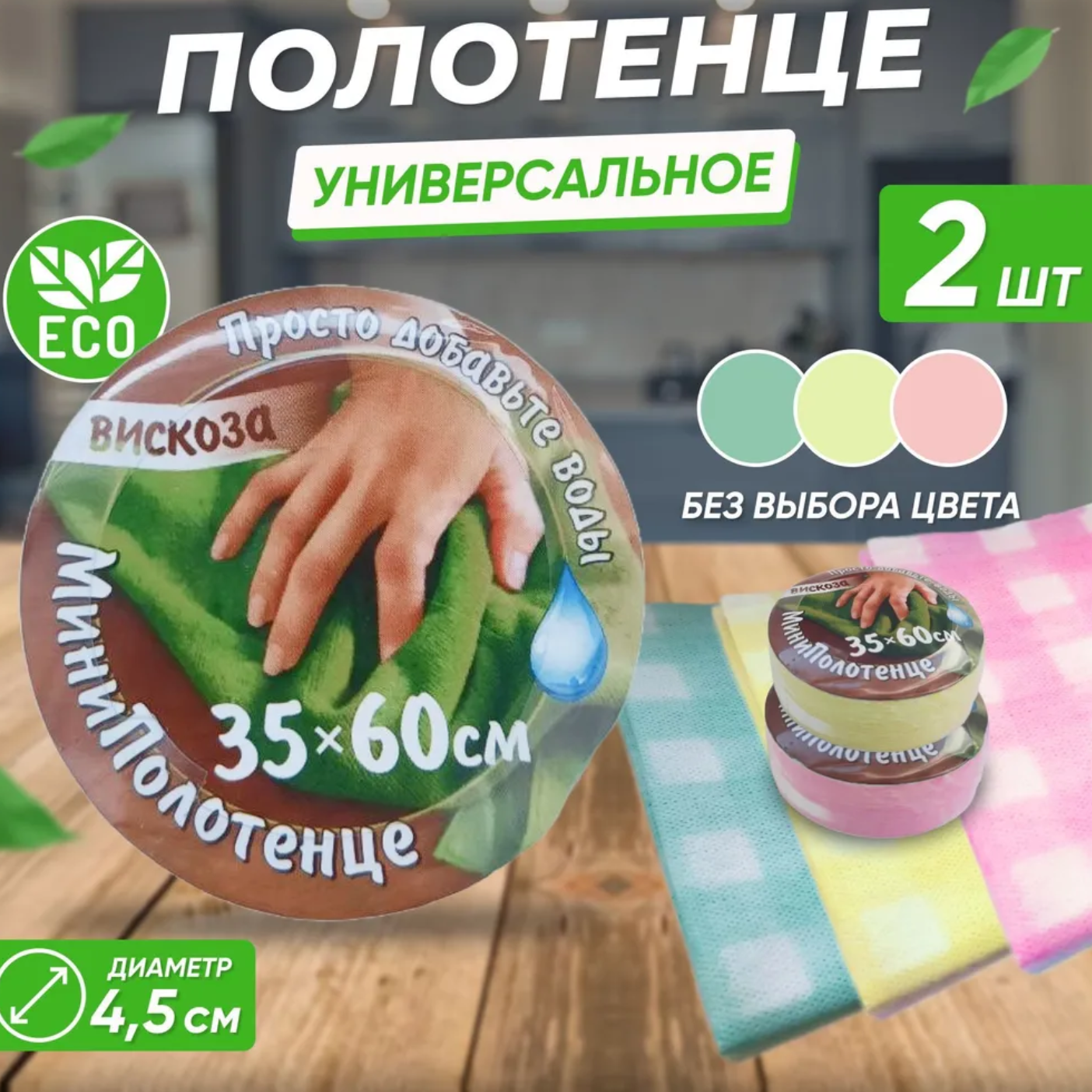 фото прессовоное махровое полотенце оптом