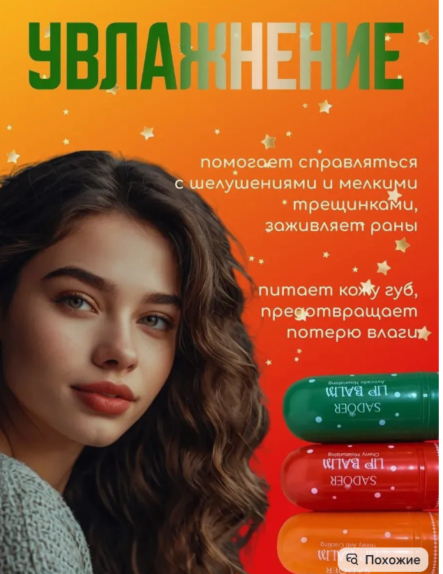 картинка Набор блесков для губ 3в 1, 9мл от магазина Одежда+