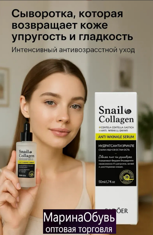 картинка Сыворотка для лица антивозрастная от магазина Одежда+