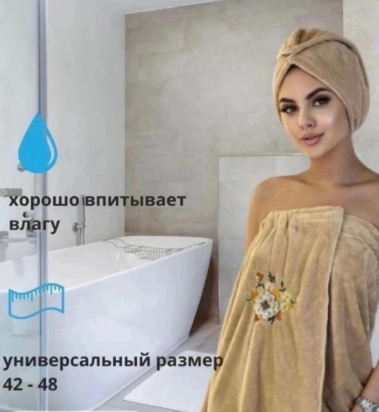 фото полотенце-халат (килт)   без выбора цвета оптом