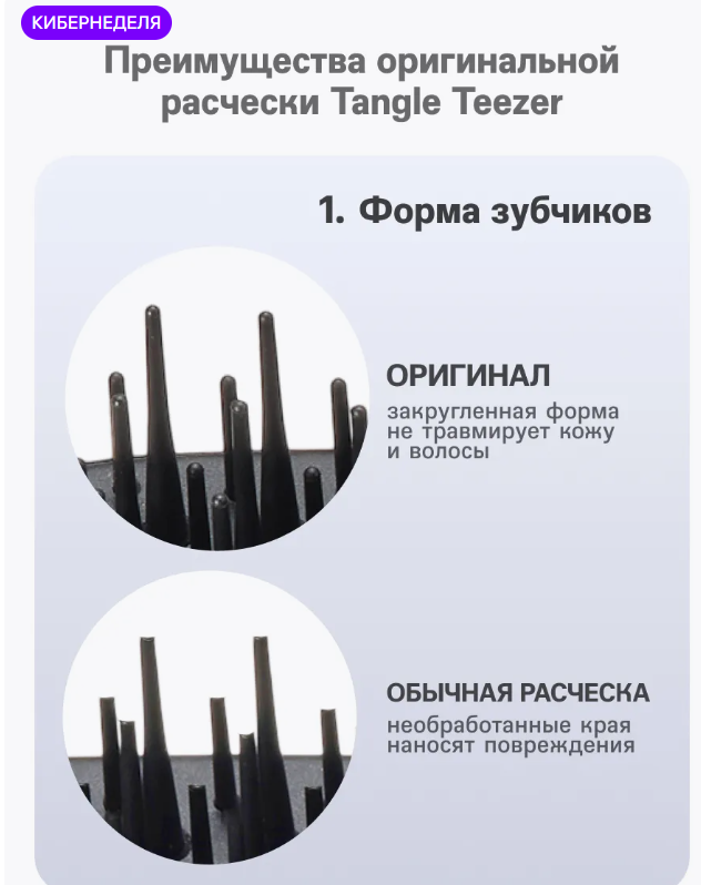 картинка Расческа массажная  для волос от магазина Одежда+
