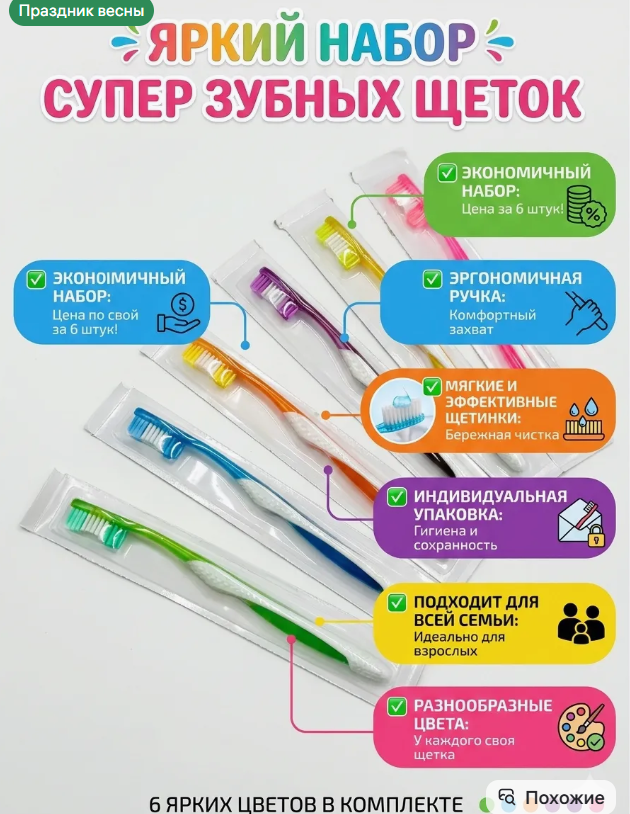 картинка Зубная щетка от магазина Одежда+