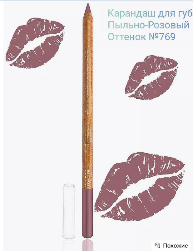 картинка Карандаш для губ матовый от магазина Одежда+