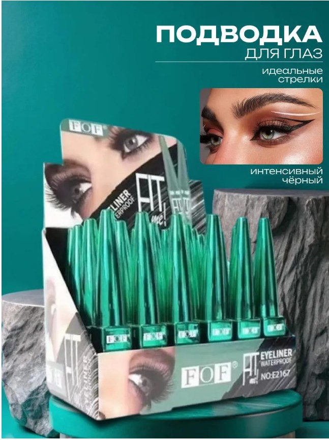 картинка Подводка для глаз жидкая черная от магазина Одежда+