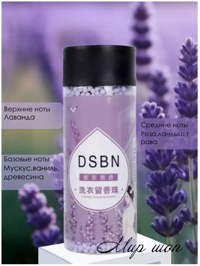 картинка Кондиционер для белья в гранулах от магазина Одежда+