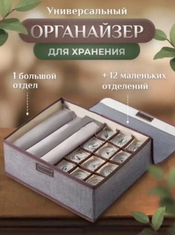 фото органайзер для хранения вещей оптом