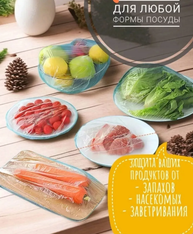 картинка Набор универсальных пакетов крышек на резинке 100шт от магазина Одежда+