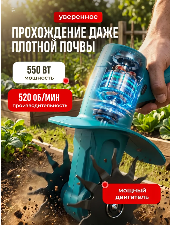 картинка Культиватор аккумуляторный ручной для грядок от магазина Одежда+