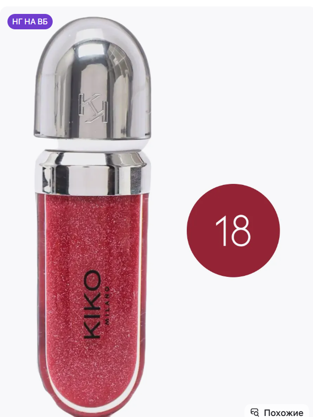 картинка Блеск для губ 8мл от магазина Одежда+