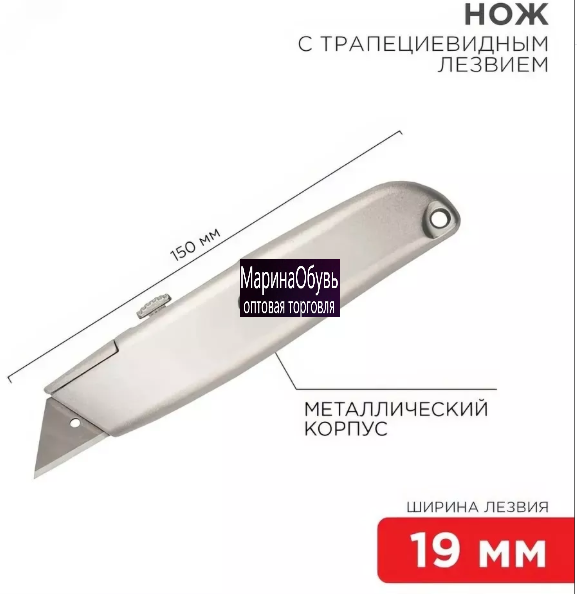 картинка Нож канцелярский от магазина Одежда+
