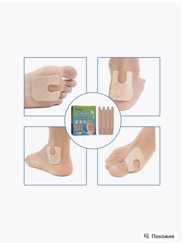 картинка Набор пластырей на стопу  из 48 штук от магазина Одежда+