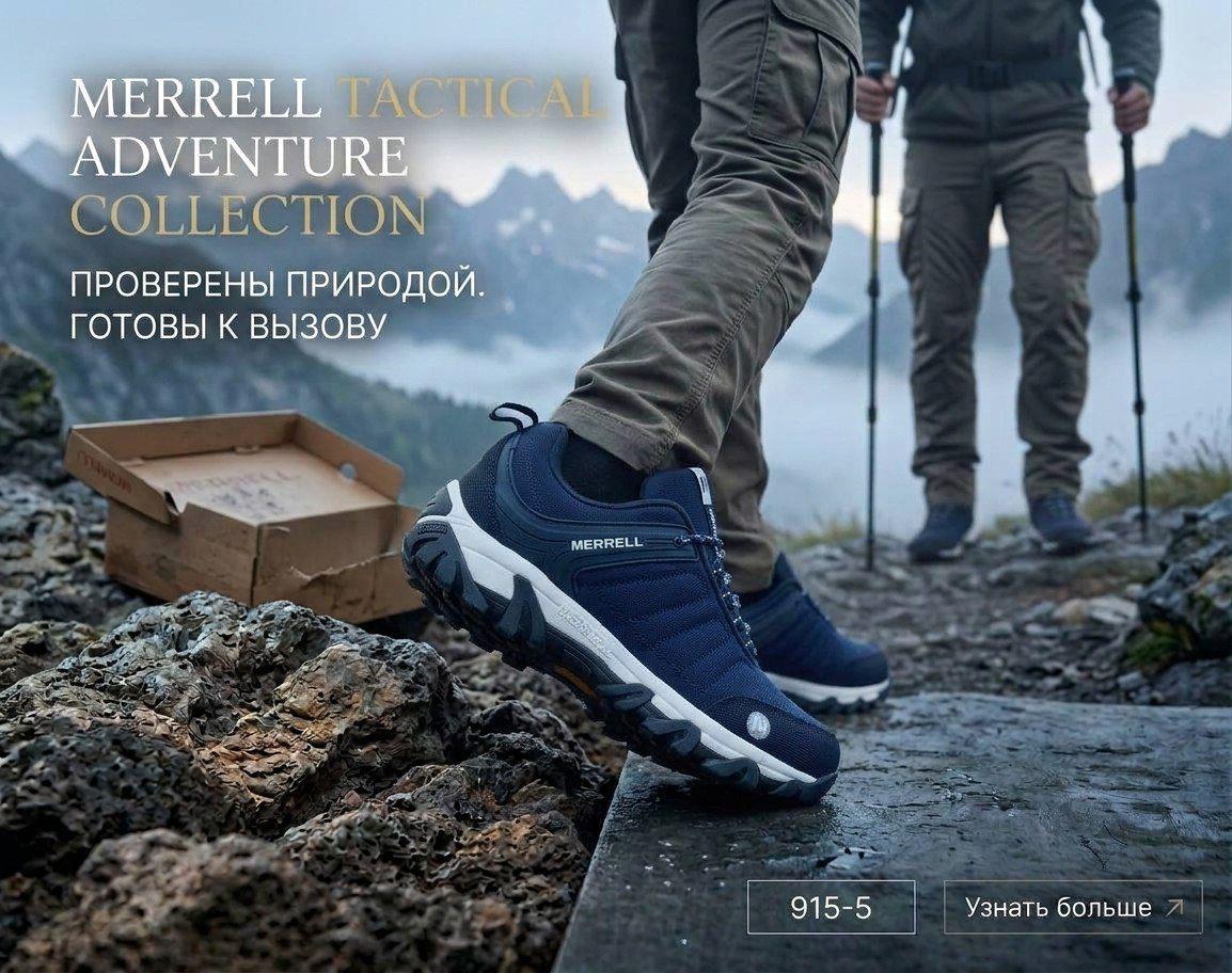 фото мужские осенние кроссовки merrell explorer edition 495294 оптом