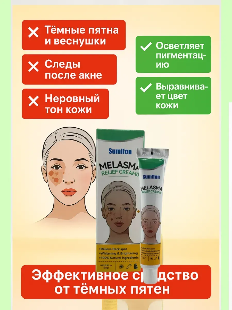 картинка Травяная мазь от зуда кожи прыщей и акне от магазина Одежда+