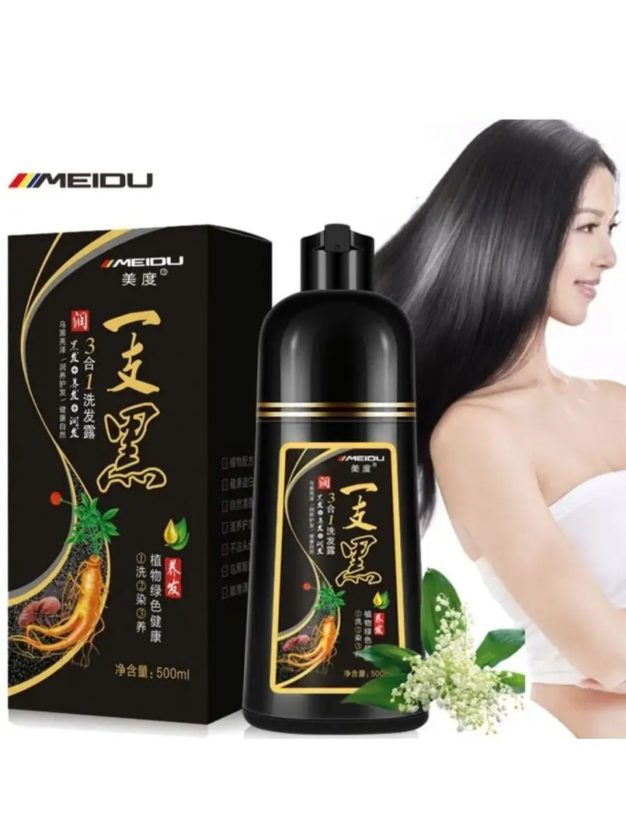 картинка Шампунь-краска для мужчин и женщин от магазина Одежда+