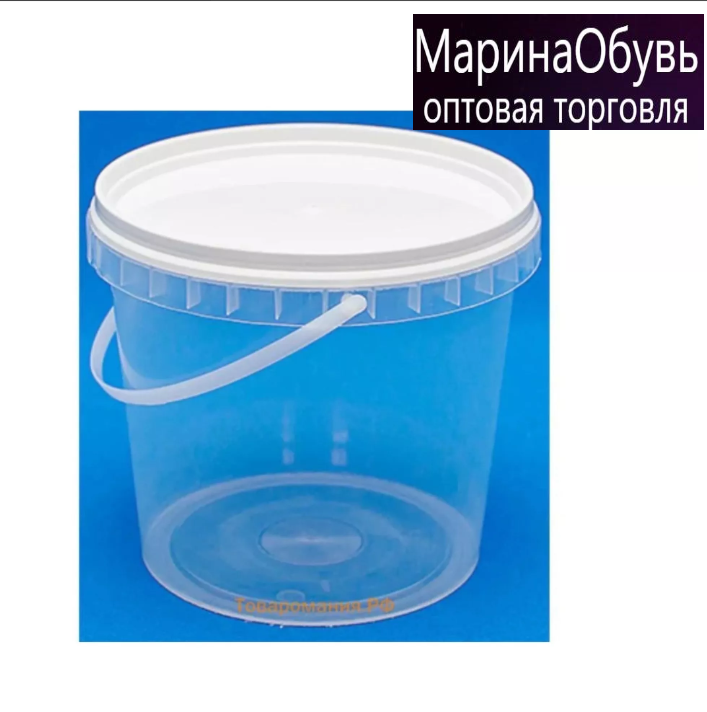 картинка Ведро пластиковое 1000мл от магазина Одежда+