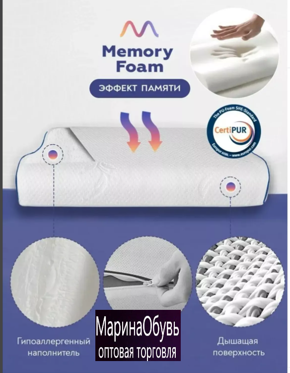 фото ортопедическая подушка 49*31 см оптом