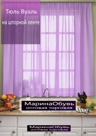 картинка Шторы для кухни от магазина Одежда+