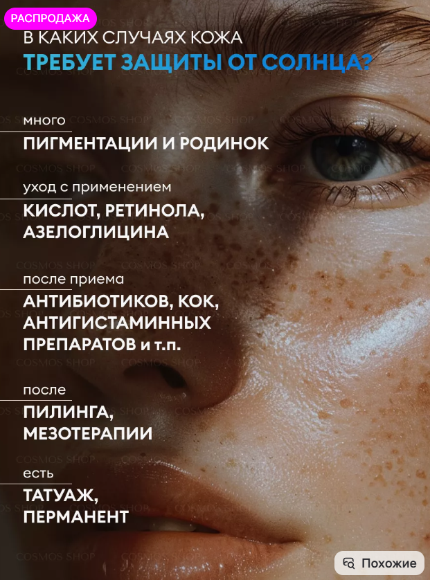 картинка Крем для лица солнцезащитный от магазина Одежда+