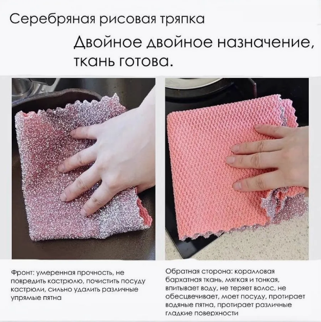 картинка Универсальные салфетки для уборки набор 4 шт от магазина Одежда+