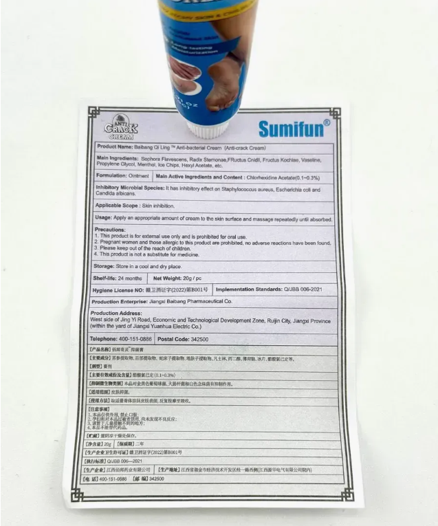 картинка Крем для ног от трещин 20 г от магазина Одежда+