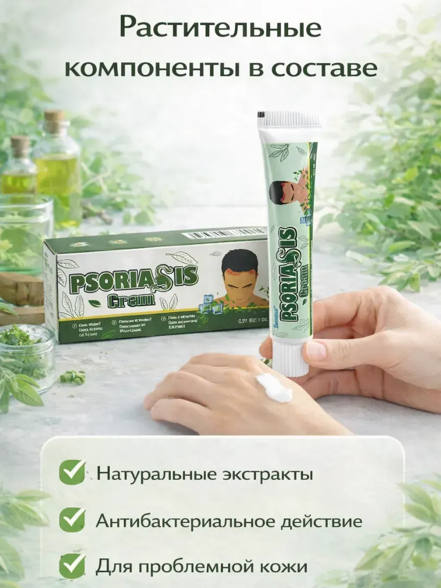 картинка Крем Sumifun от псориаза 20g от магазина Одежда+